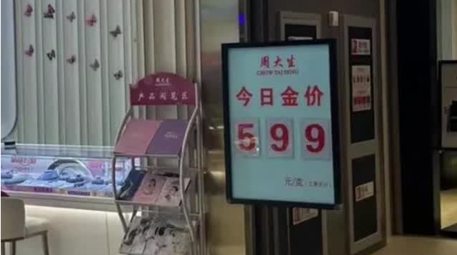 金价跌至近一个月低点
多品牌报价重返“5字头”