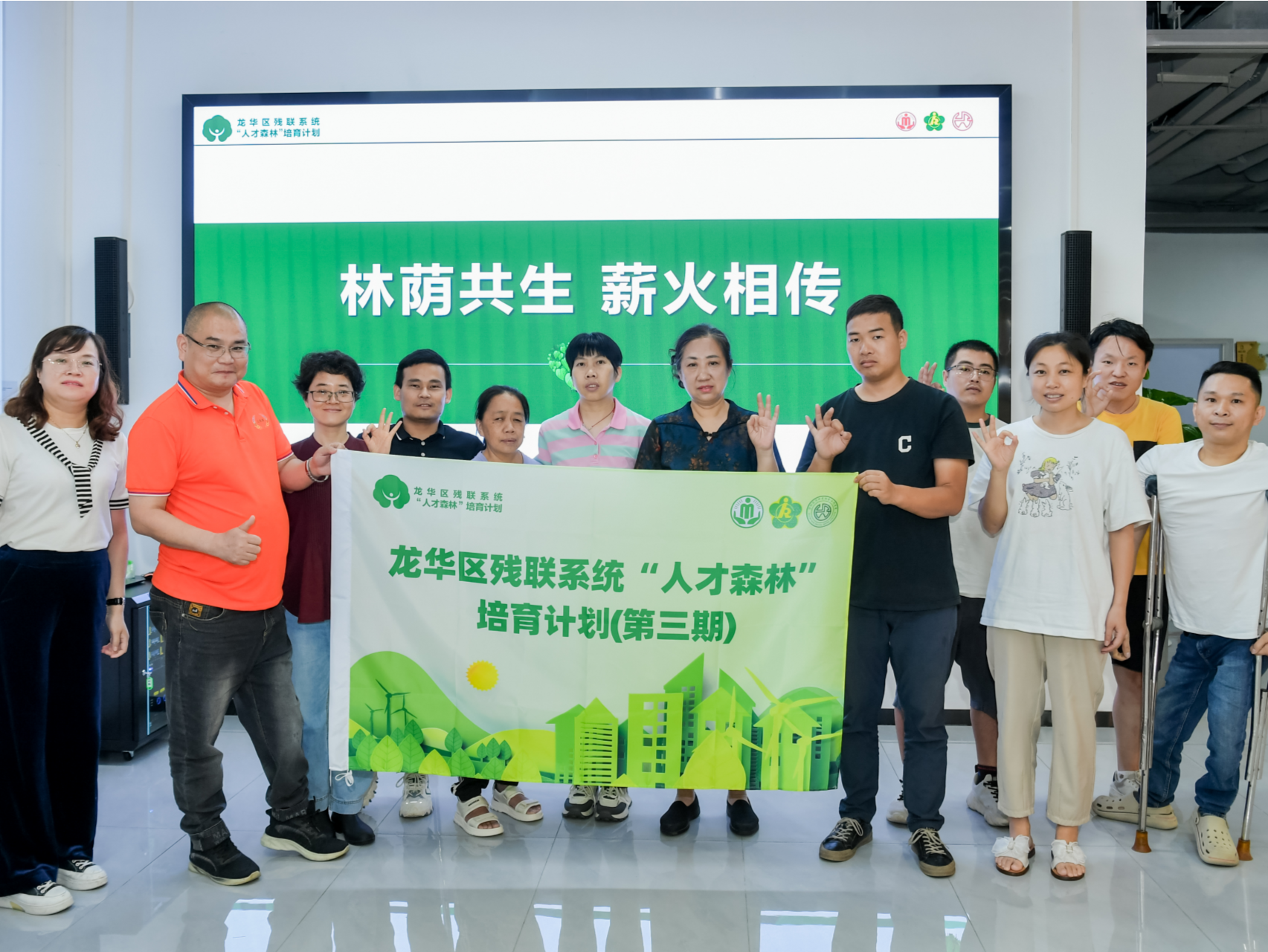 龙华区残联系统“人才森林”培育计划（第三期）开营啦