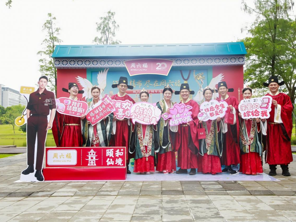 周六福古韵今风，携手最美领证处，打造甜蜜经济新标杆