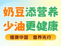 涨知识赢好礼！2024深圳市南山区全民营养周有奖问答开始啦