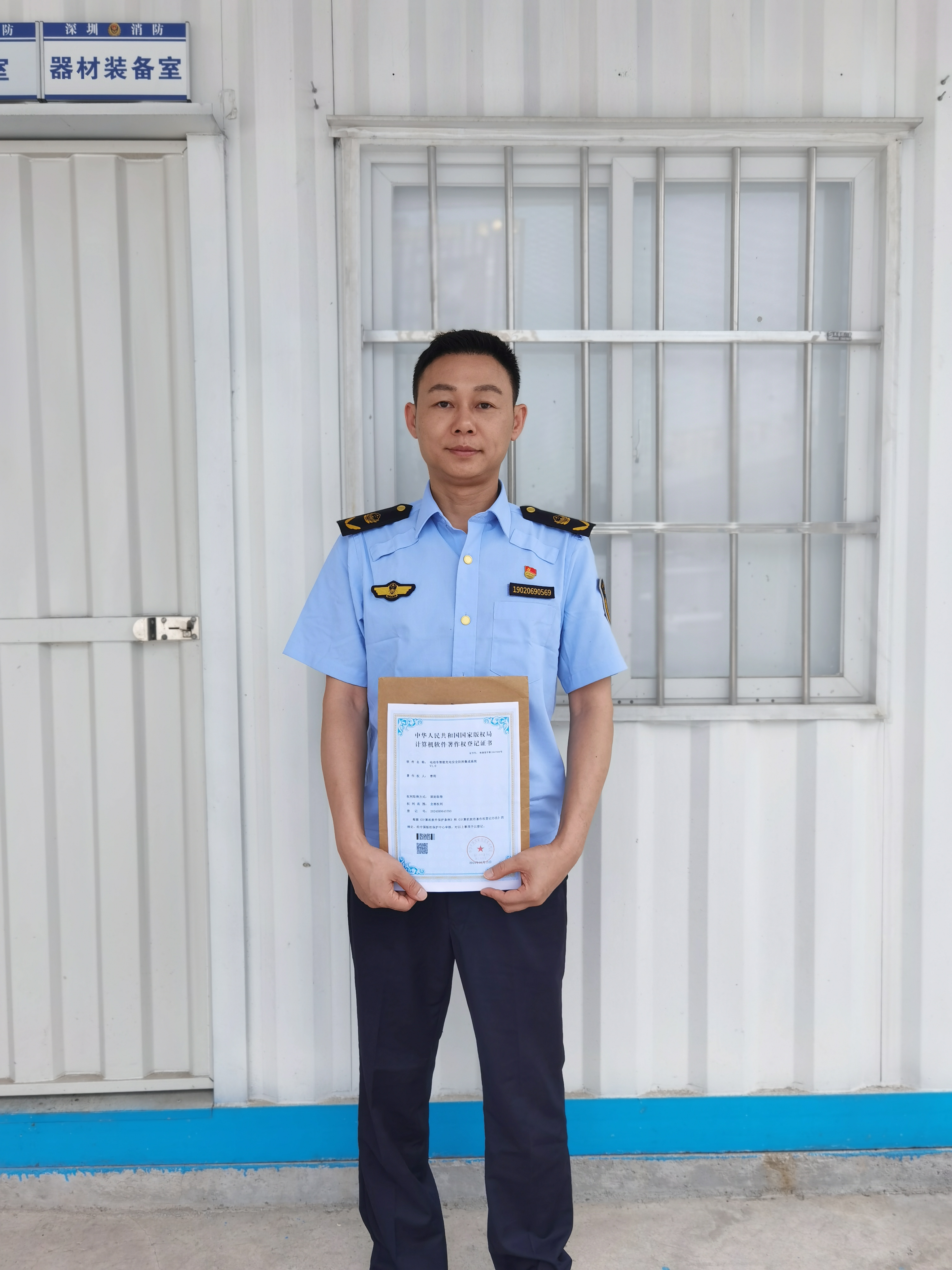 消防员也是“发明家”！龙岗一基层干部研发电动车充电安全“神器”获国家专利