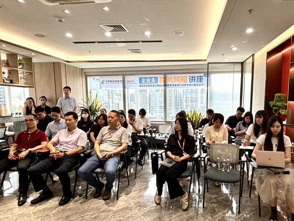 “ 轻税降负”助力小微加速跑，南园街道联合邮储银行开展企业主税务培训讲座