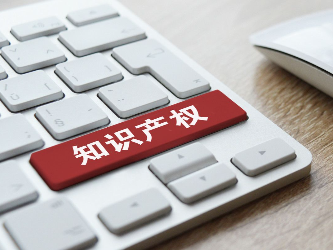 事关知识产权保护体系建设，九部门联合发文