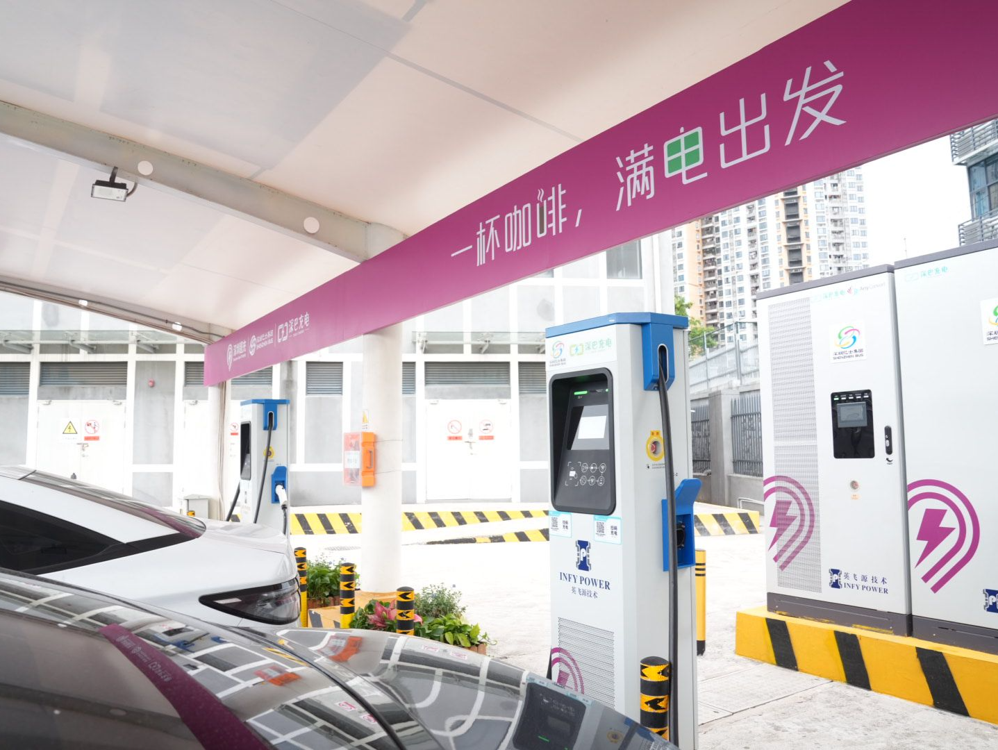 “一杯咖啡，满电出发” 深圳超充有望向全国推广 | 高质量发展调研行