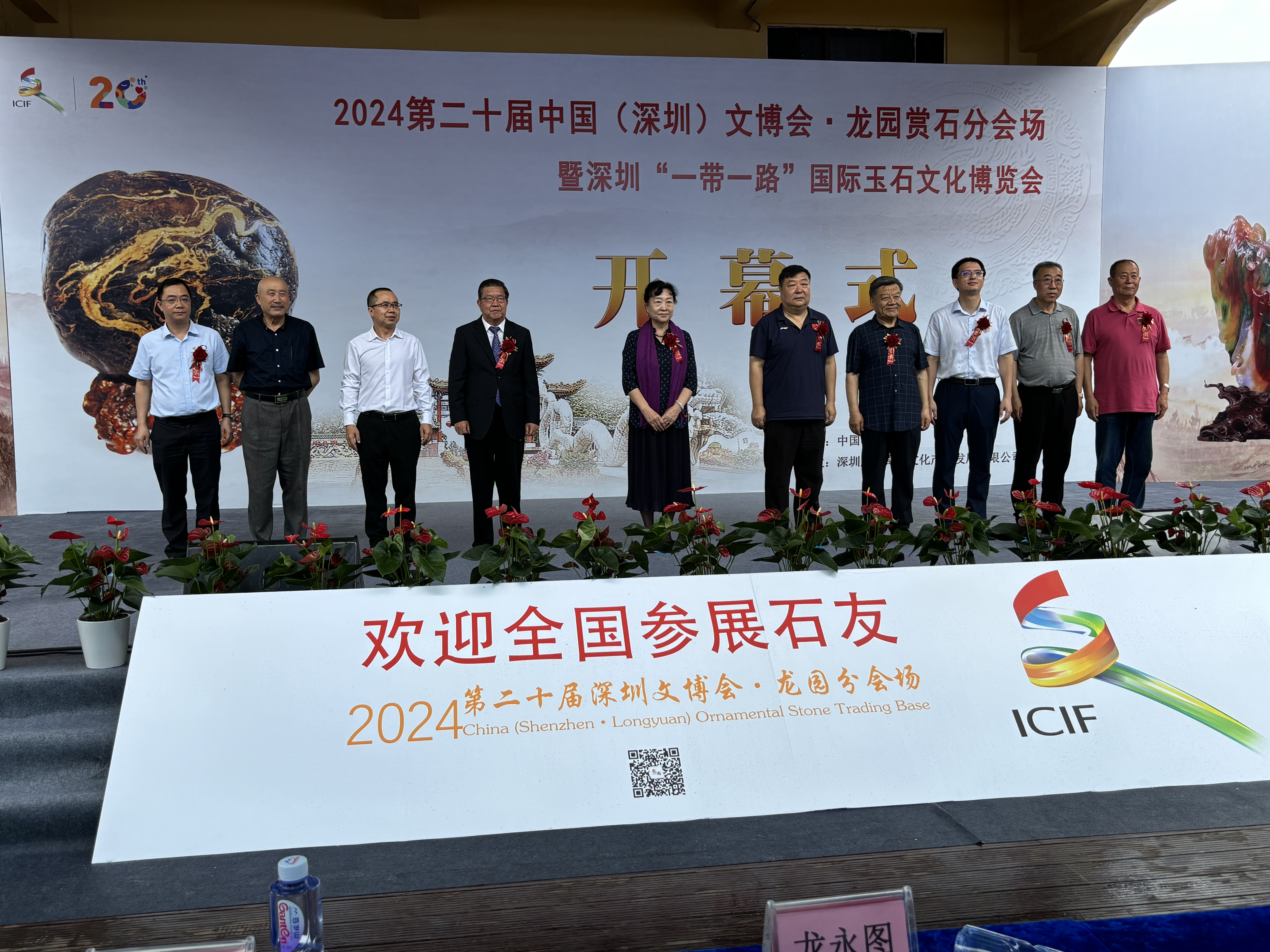 厚植玉石文化基因！文博会龙园赏石分会场开幕