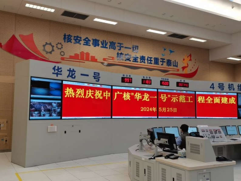 中广核防城港核电站4号机组投产发电
