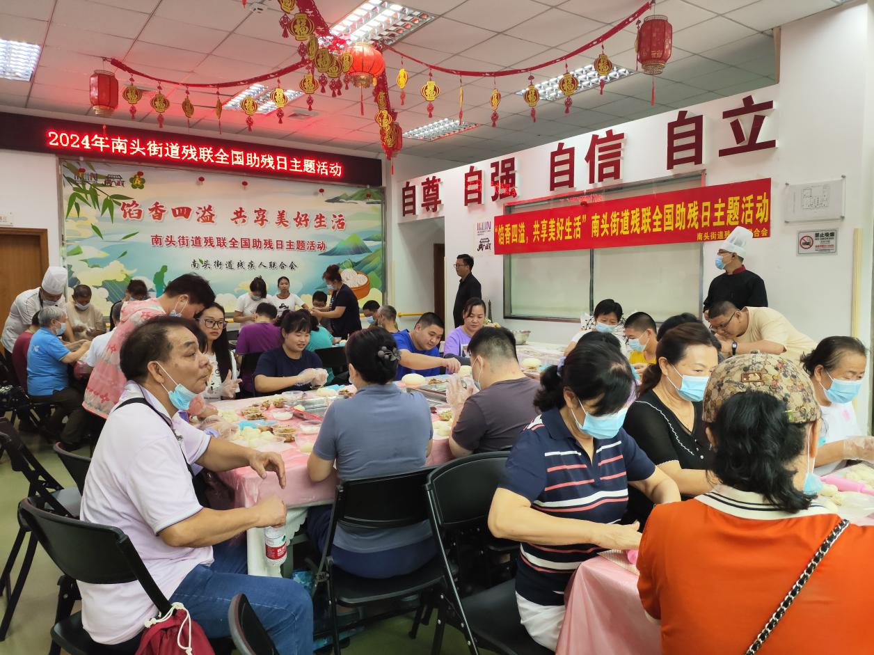 南山区南头街道残联开展全国助残日主题活动