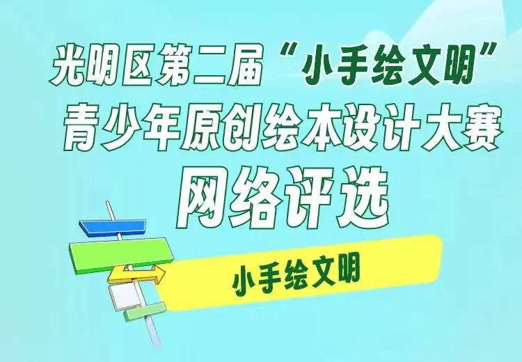 小手绘文明！快来pick你最喜欢的绘本吧~
