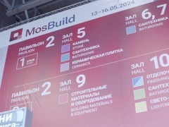 第29届莫斯科国际建材展闭幕