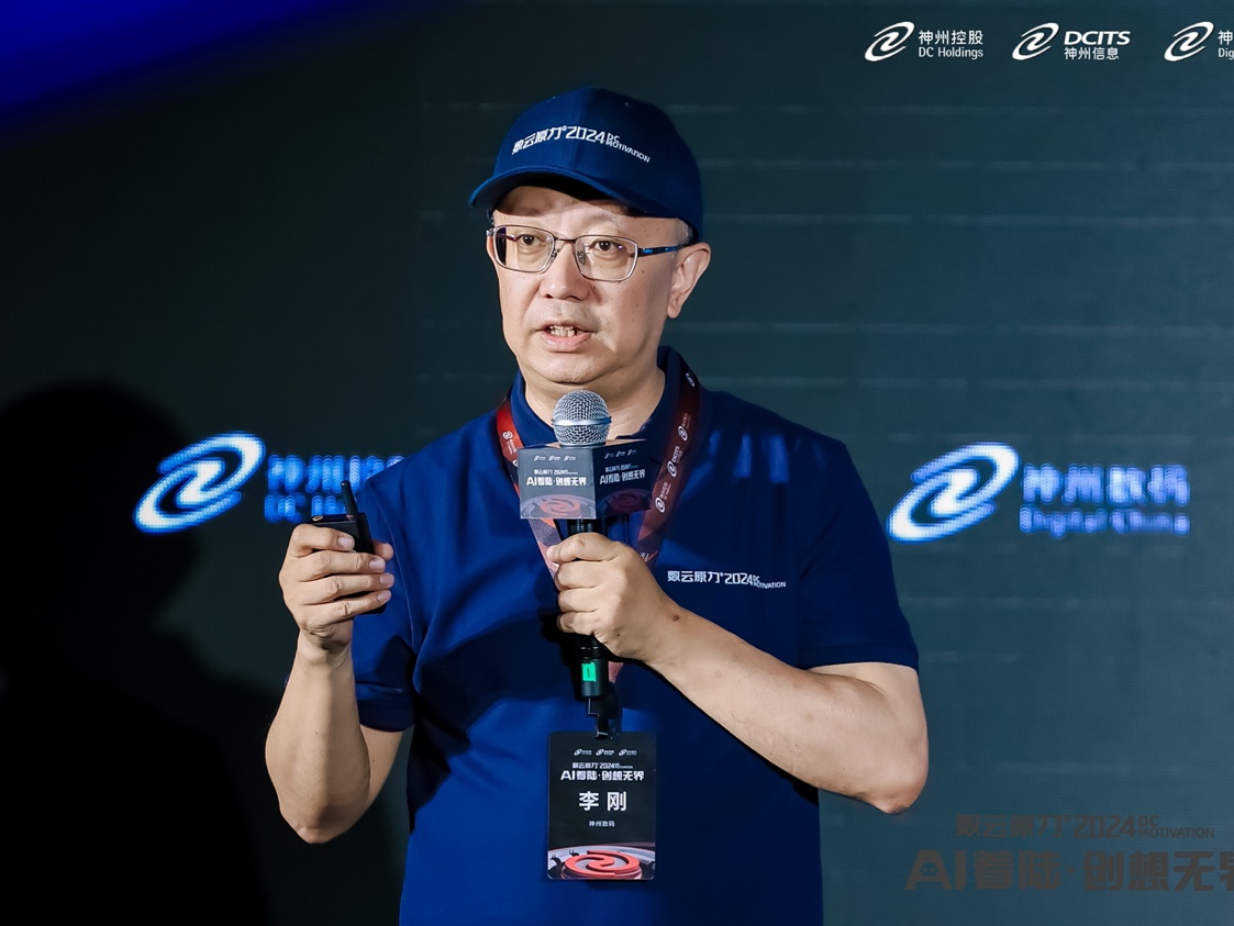 AI着陆创想无界，数云原力大会2024深圳启航