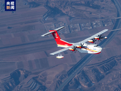 我国自研水陆两栖飞机AG600完成两项高风险试飞科目