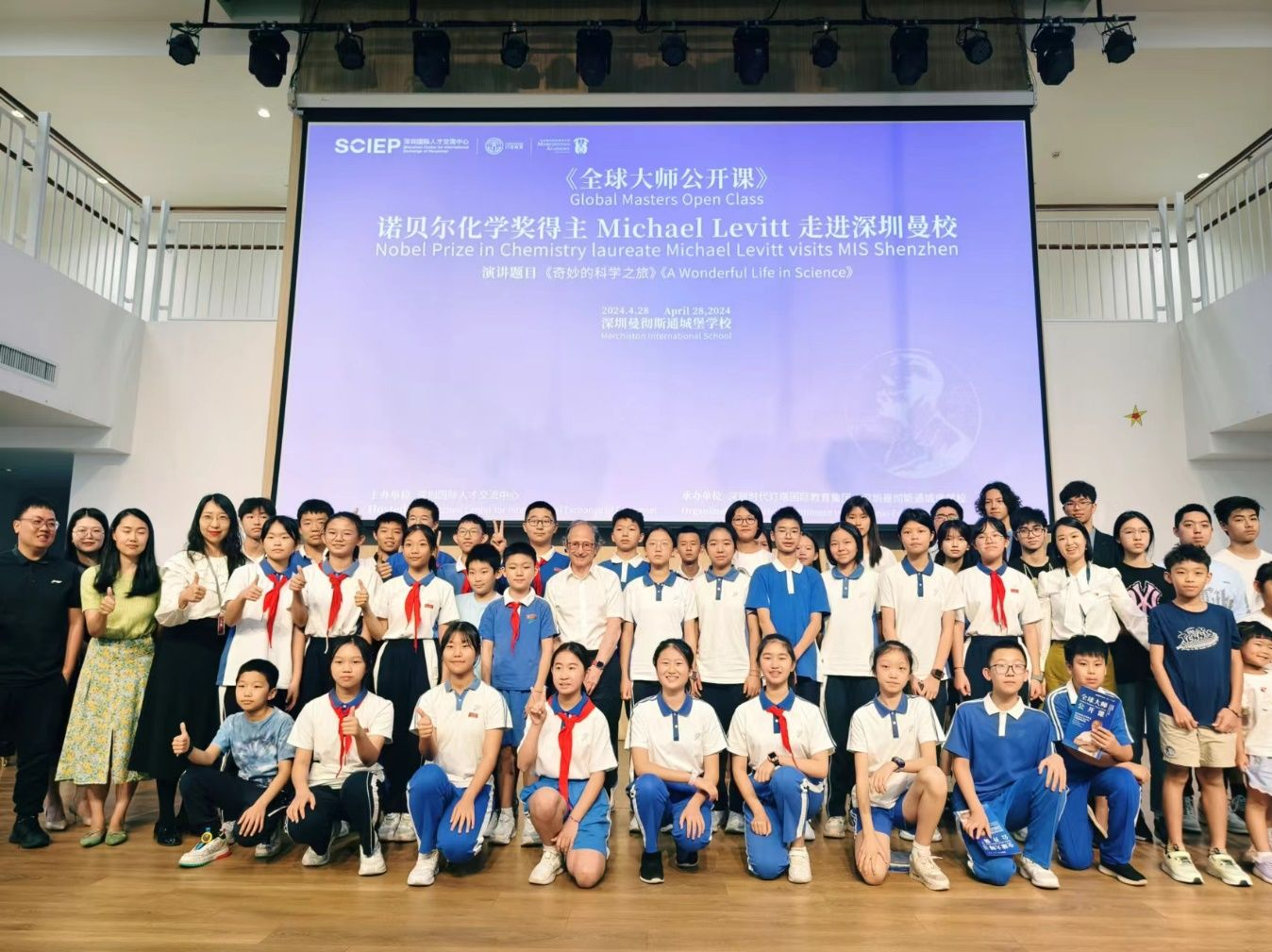诺贝尔奖获得者迈克尔·莱维特对话深圳学子