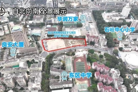 中山2024年首宗住宅用地成功出让