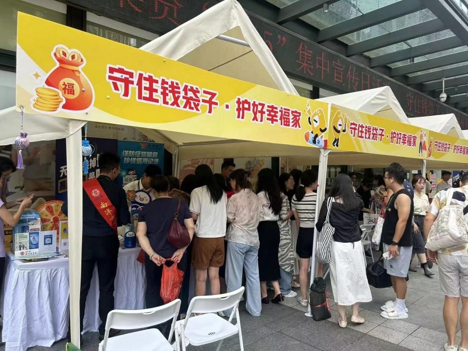 “守住钱袋子·护好幸福家” 深圳银行业开展防范非法集资“6.15”集中宣传日活动 
