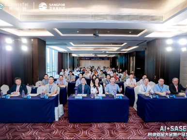 AI赋能、强强联合……这场网络安全领域产业盛会超多干货!