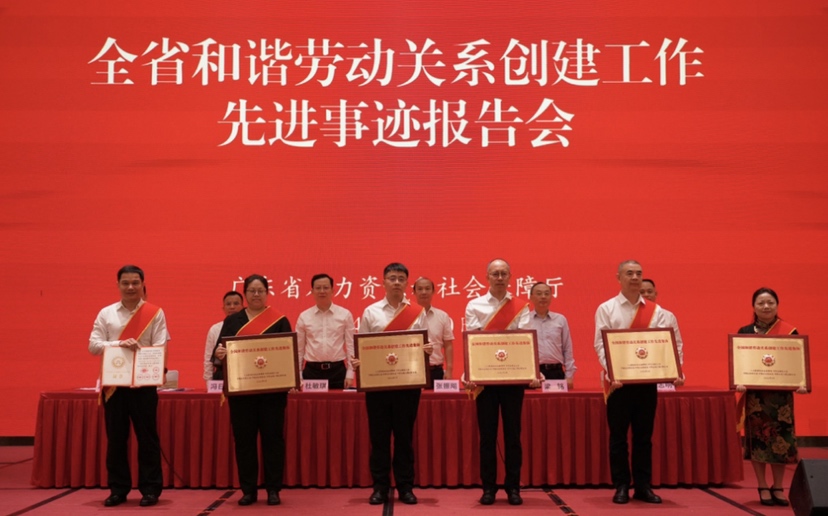 获评第一届全国和谐劳动关系创建工作先进集体，盐田这样做