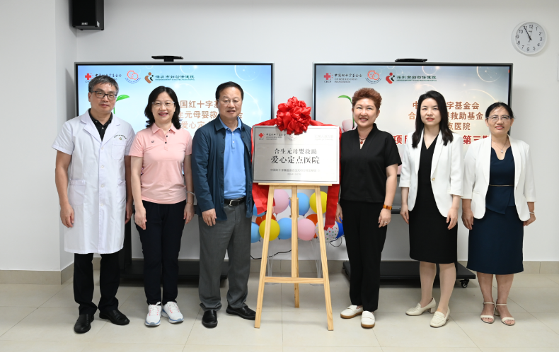 深圳市妇幼保健院续约合生元第三期“爱心定点医院”