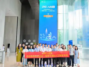 南山区2024年双师入双园系列活动之“名校导师走进企业”活动顺利举行