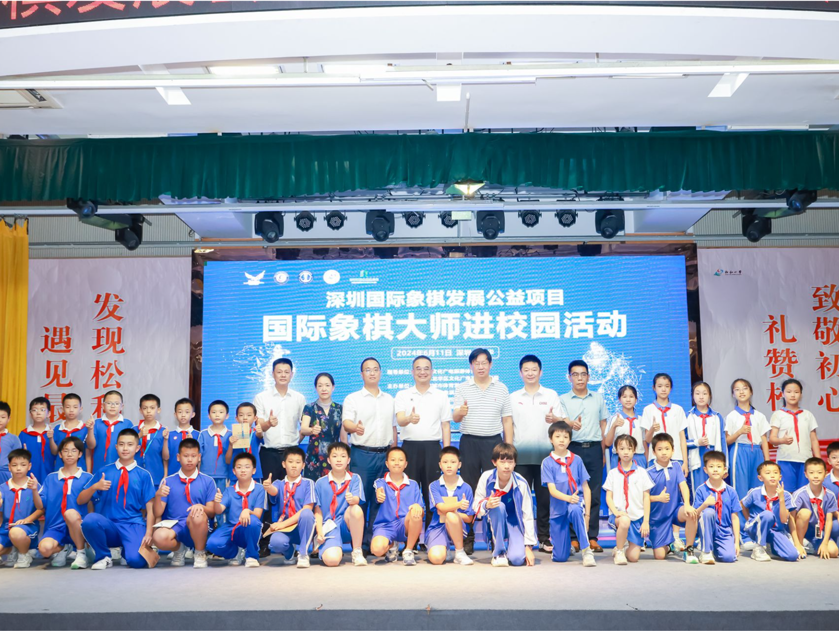 “国际象棋大师进校园”公益活动举行