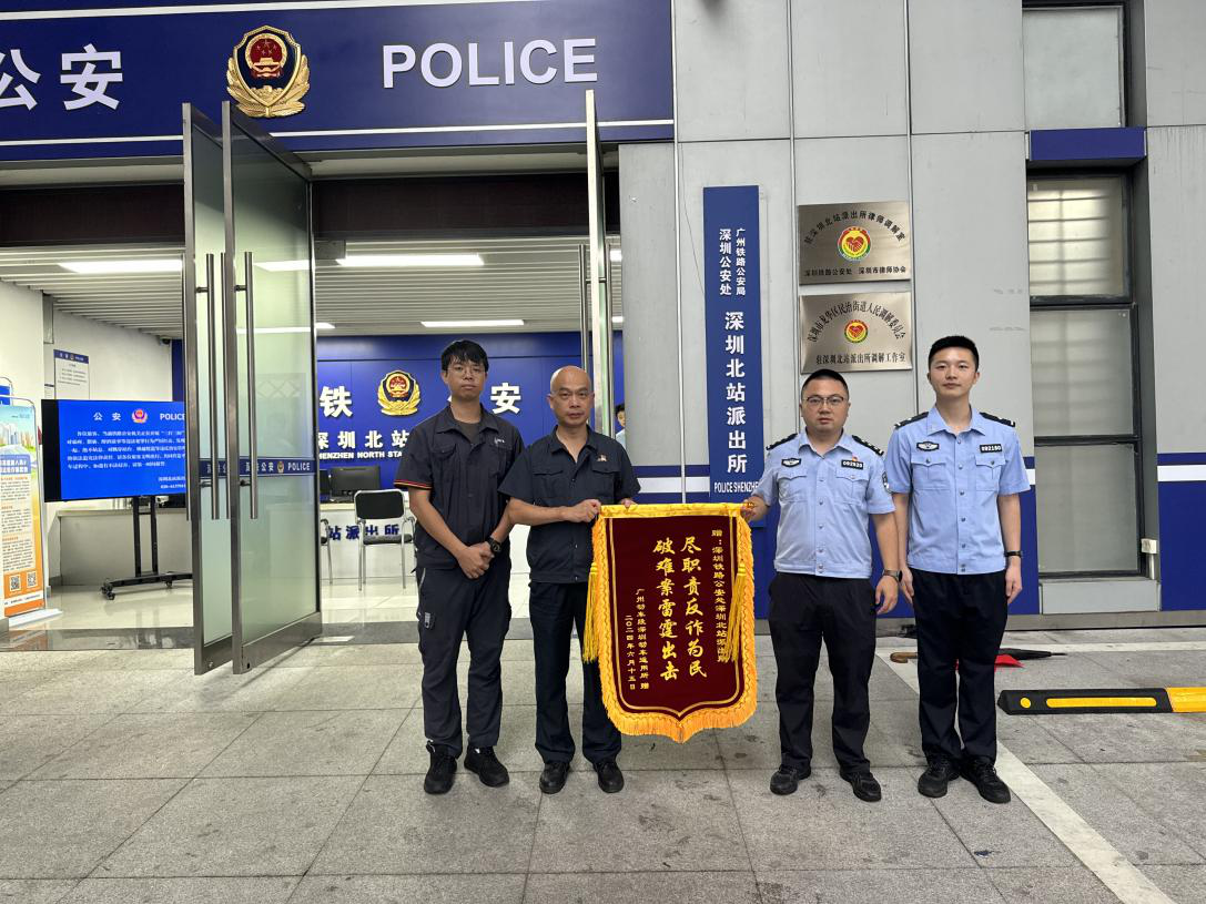 （见报发）轻信陌生来电被电信诈骗5万元，深铁公安帮市民及时止损全额追回