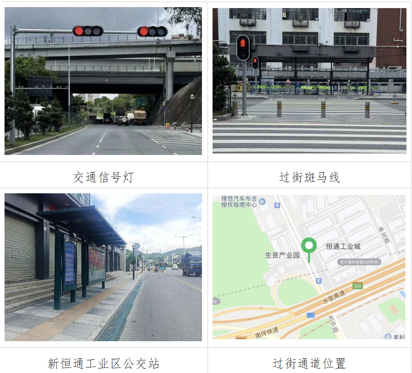 解决行人过街困难问题 吉华街道吉华路生资工业区旁过街通道启用