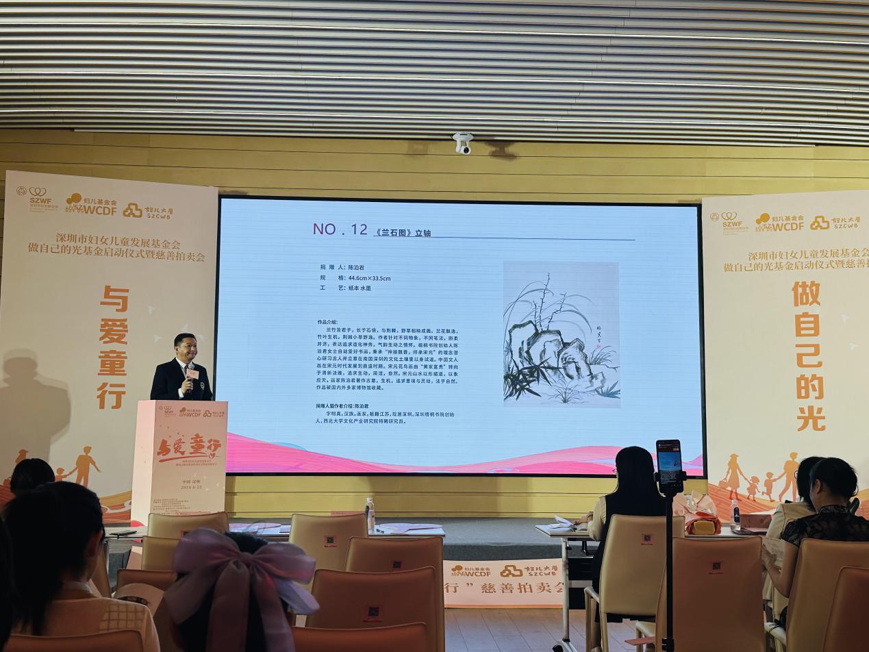 南山画家爱心参与“与爱童行”慈善拍卖会