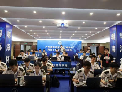 广东海事局组织开展第三届“粤海杯”网络安全攻防演练