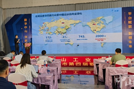 制造业如何数智化转型？这场研讨会在中山举行