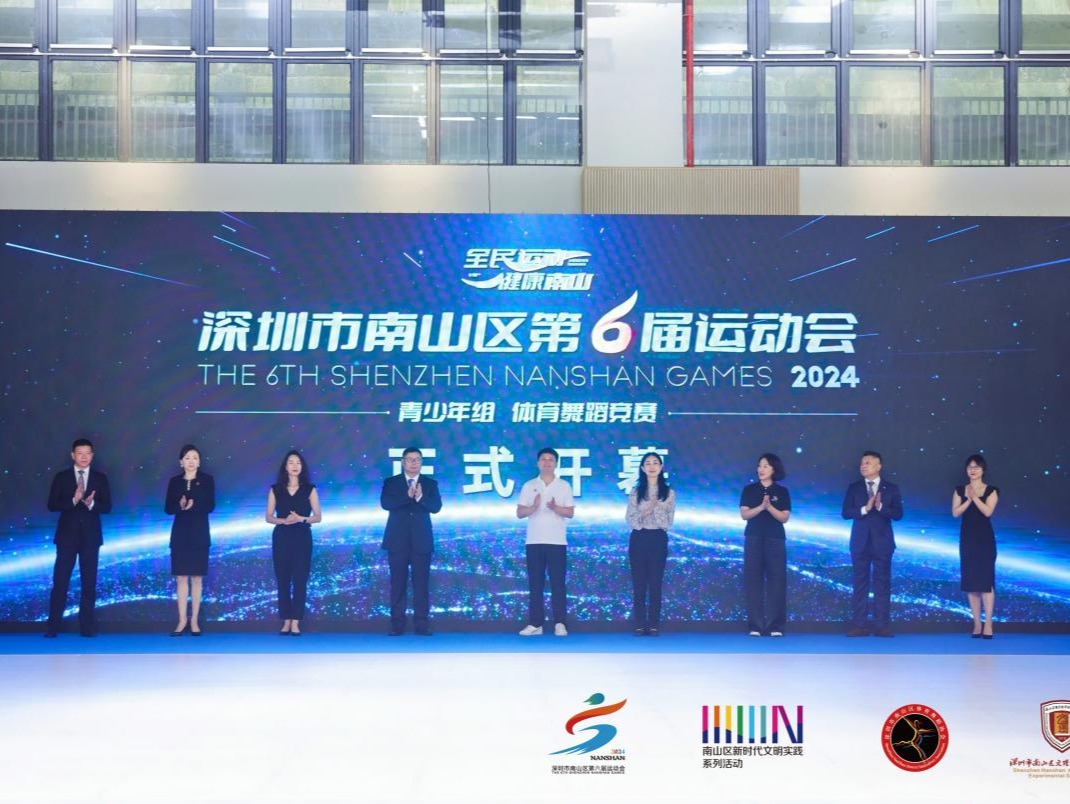 南山区第六届运动会青少年组体育舞蹈竞赛举行