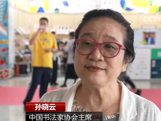 《书法有法》阿拉伯语版首发式在京举办 