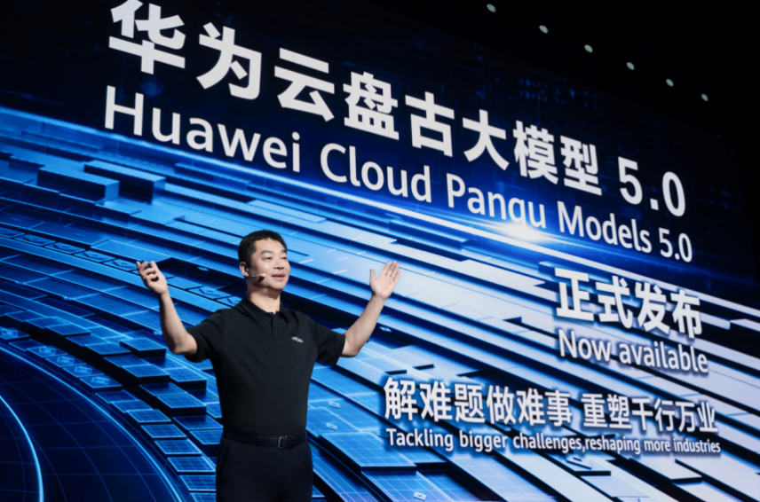 华为云盘古大模型5.0发布，三大升级解决行业难题