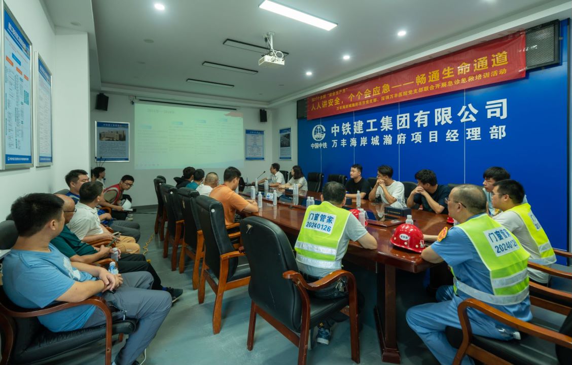 学急救知识、筑安全防线！中铁建工万丰海岸城项目开展急救培训