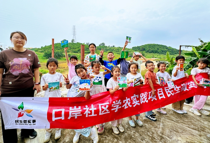 “菜地”变“课堂” ，福田这个社区把民微项目带进农业基地
