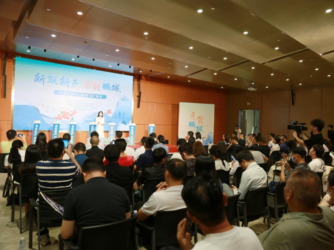打造优质IP 传播“圳”能量，“新联新声·点赞鹏城”首期活动激情开讲