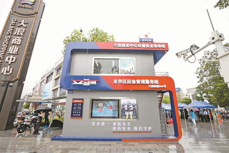 深圳市龙华区应急管理重心下沉筑牢基层安全底板