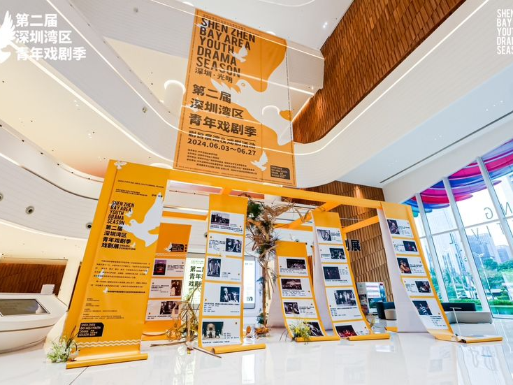 湾区青年戏剧季“戏剧展”热展，百年戏剧呈现青春力量！