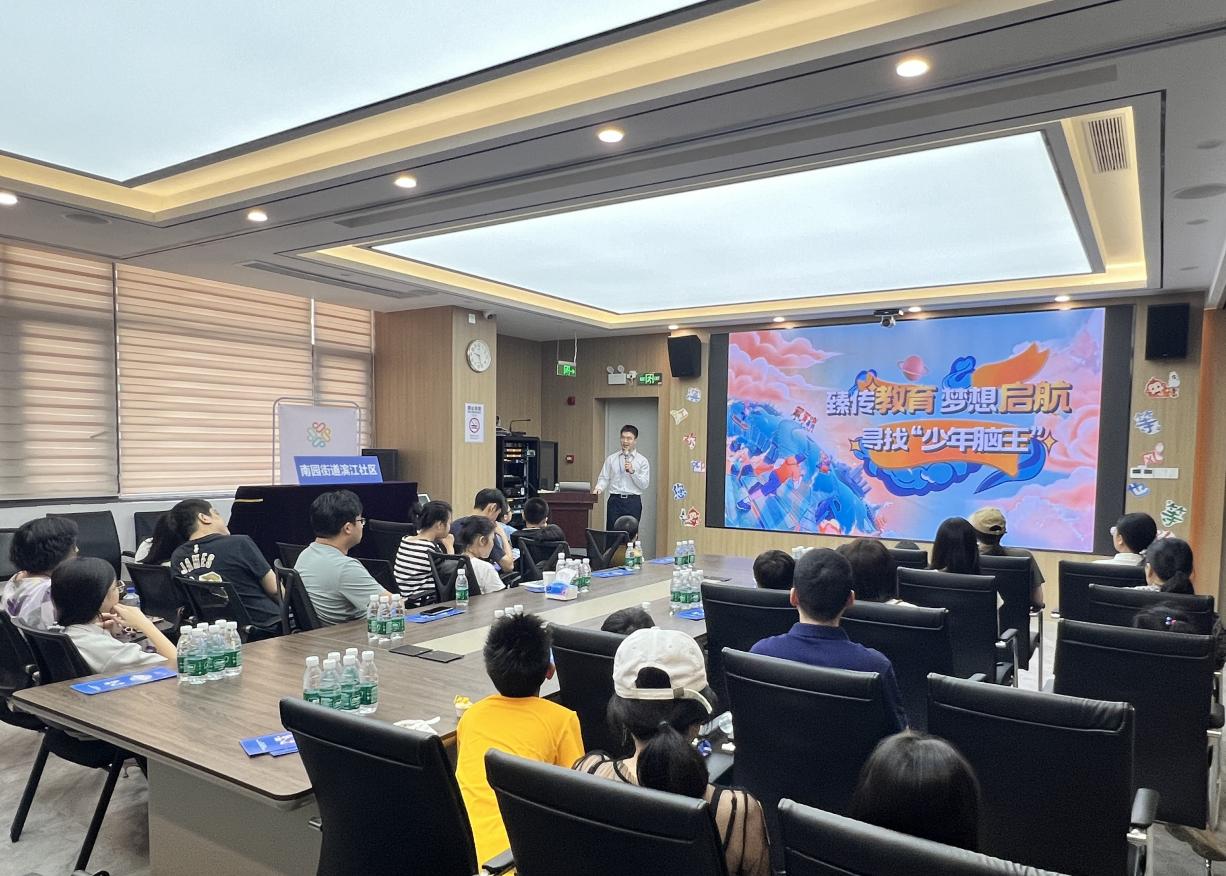 助力青少年提高记忆力，南园街道滨江社区开办高效记忆公开课