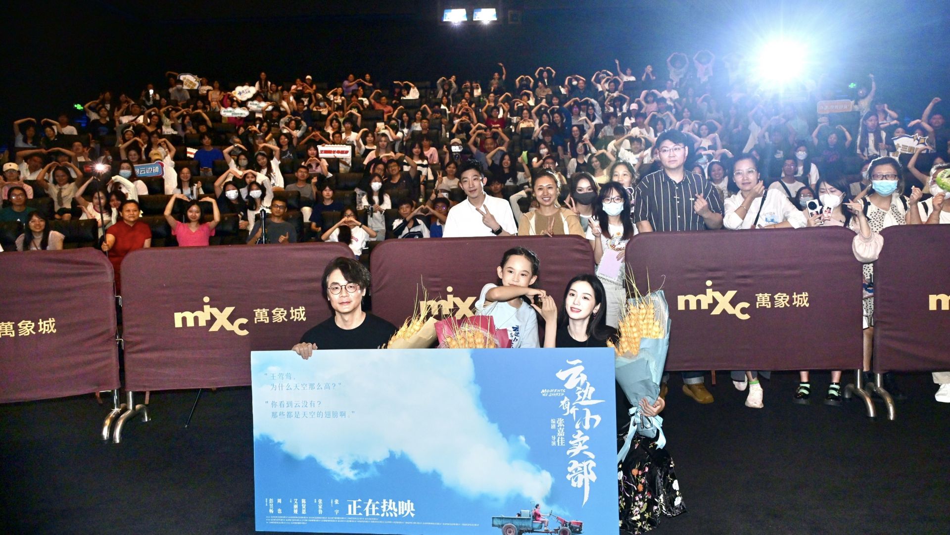 电影《云边有个小卖部》在深圳路演