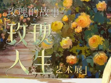 《玫瑰的故事》定档6月8日，刘亦菲抒写不被定义的人生