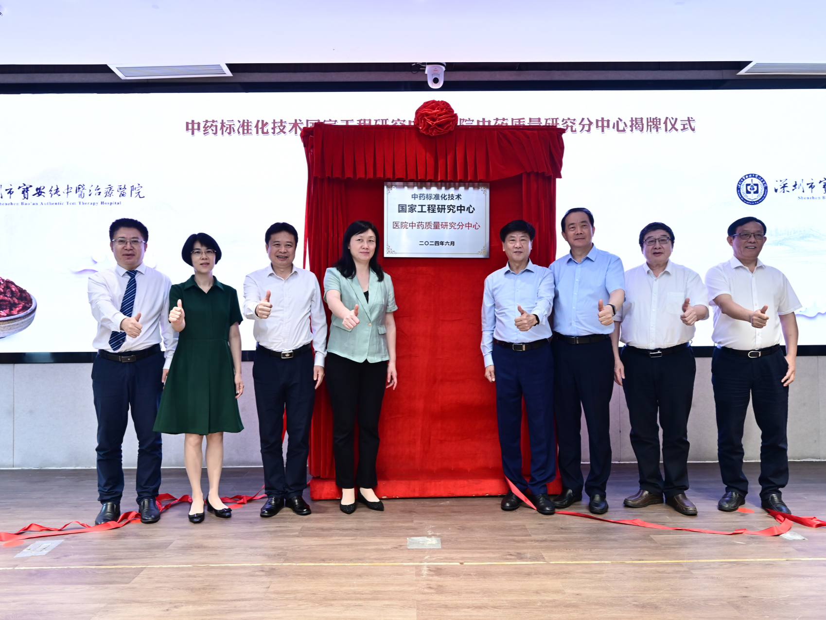 中药标准化技术国家工程研究中心医院中药质量研究分中心落户深圳宝安
