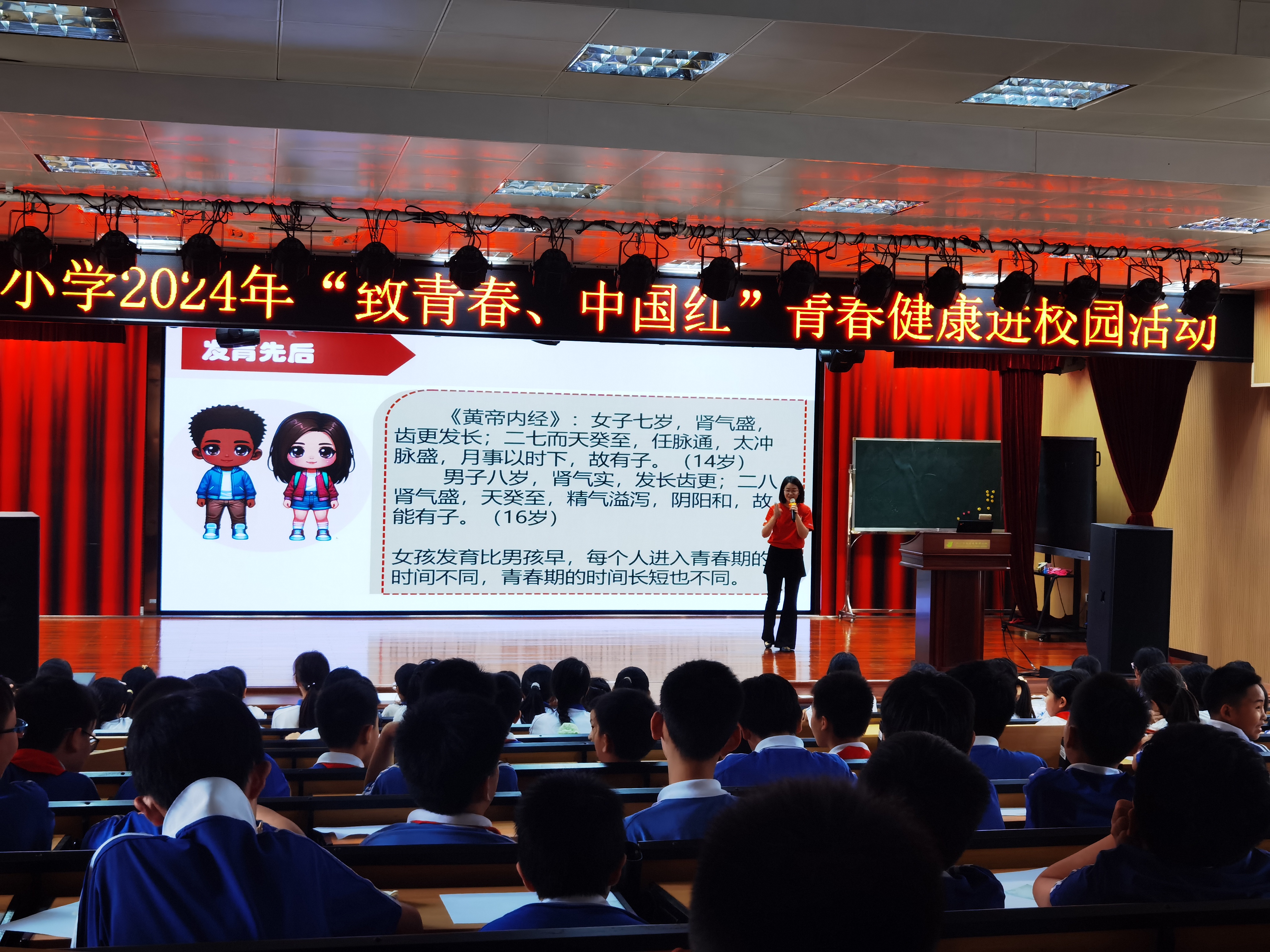 南园街道开展青春健康进校园活动：迎接青春期，守护青少年