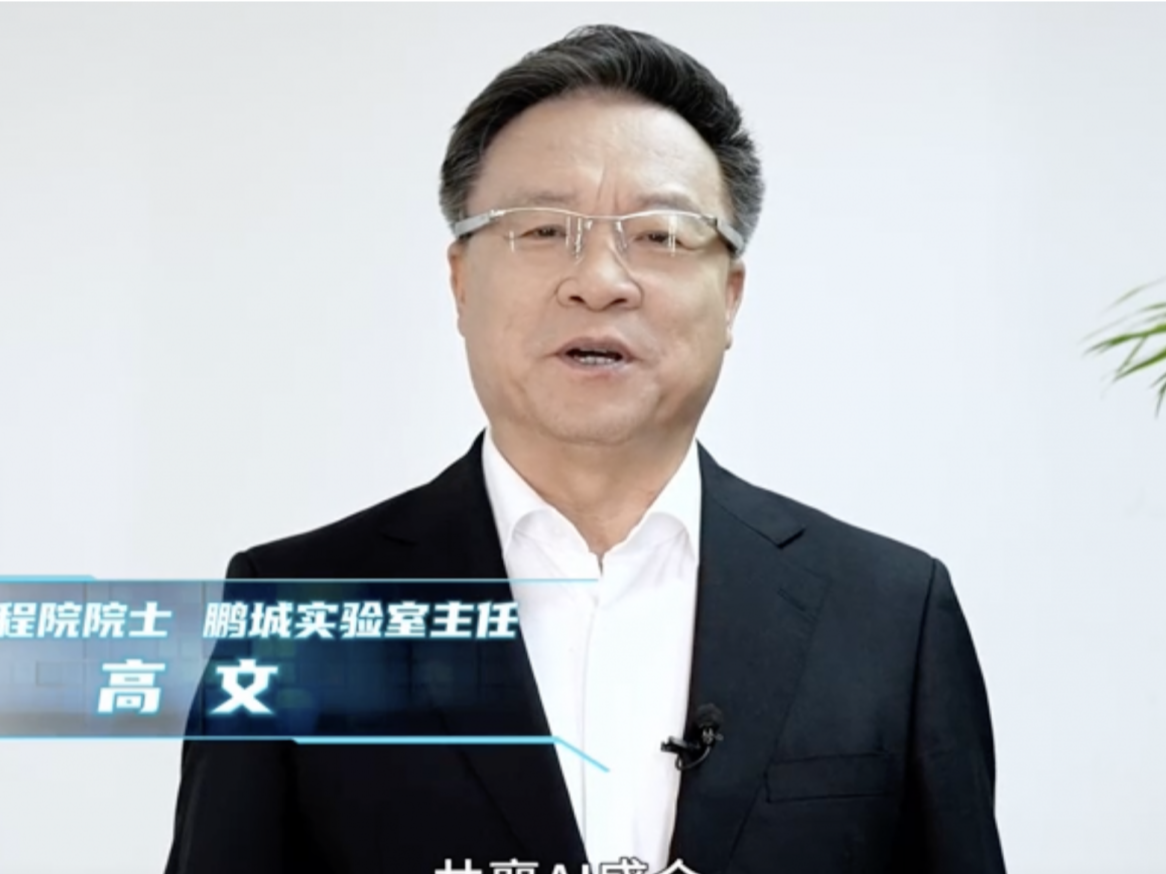 《2024中国·AI盛典》阵容官宣