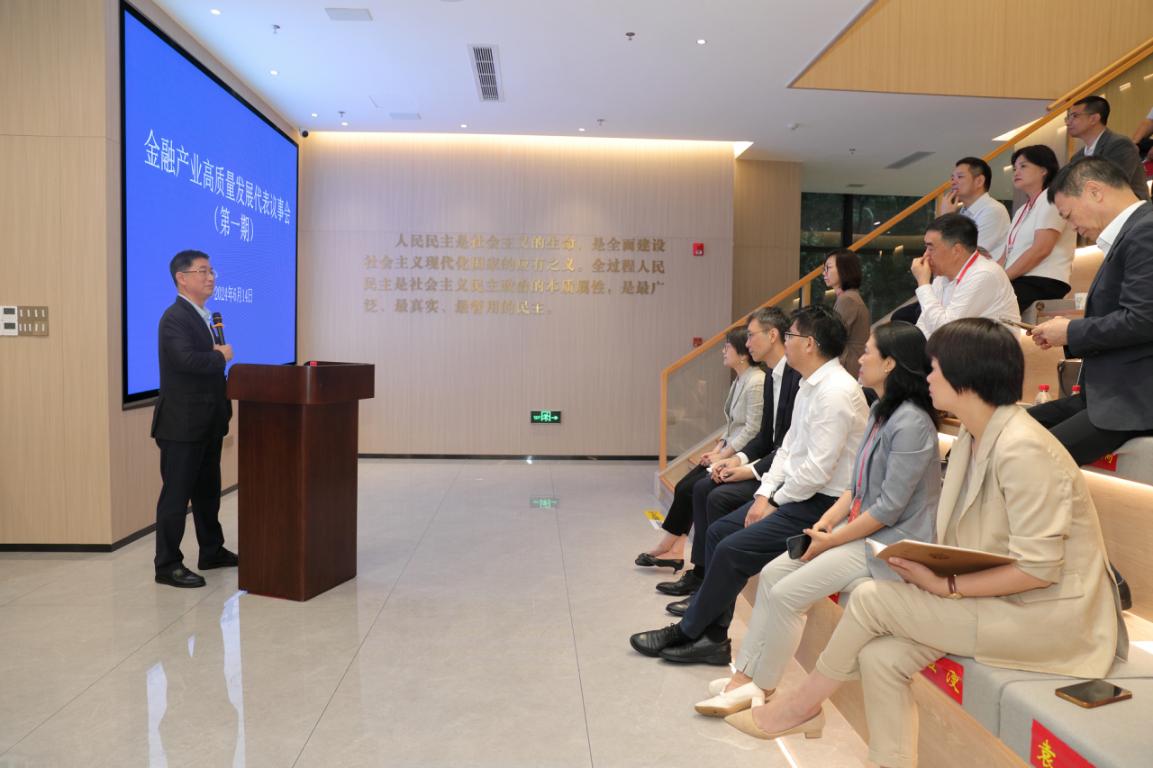 深圳市人大代表金融产业联系点首期代表议事会在福田区人大代表之家举办