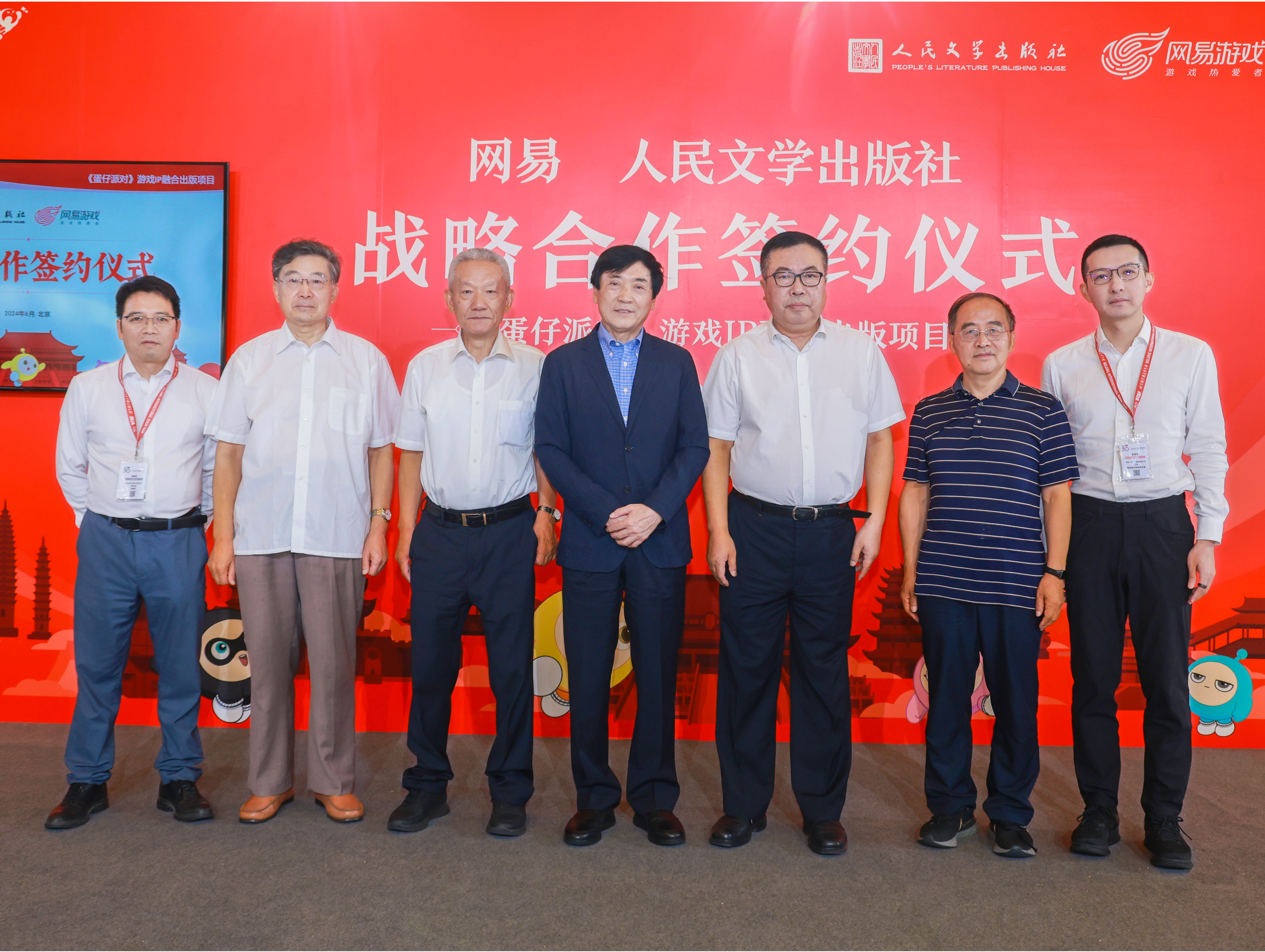 把“蛋仔派对”做成好书 人文社与网易探索“数实融合”