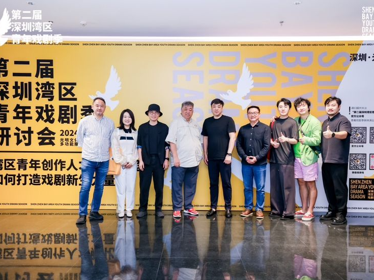 大咖齐聚！探讨打造戏剧新生力量