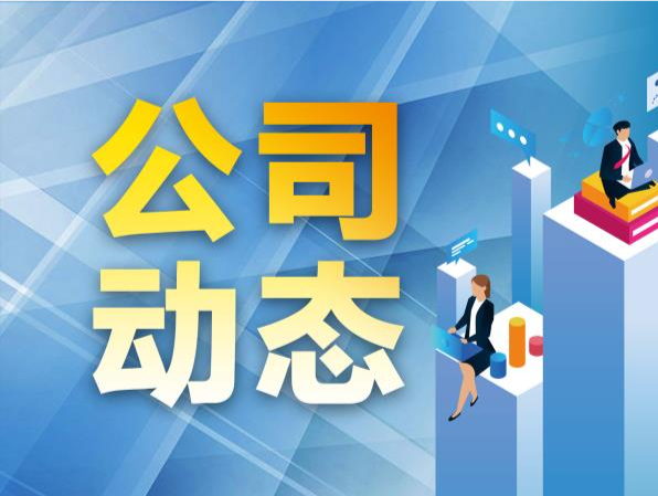 大族激光：目前公司实际控制人及控股股东持有股份质押比例为79.91%