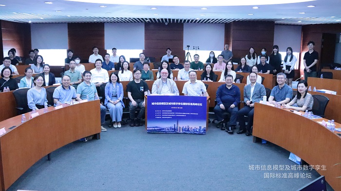 （不发）城市信息模型及城市数字孪生国际标准高峰论坛在深举行