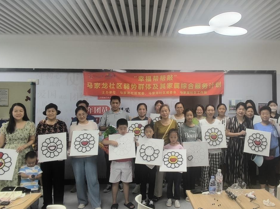 南山区马家龙社区启动“幸福帮帮敲”综合服务计划，关爱弱势群体