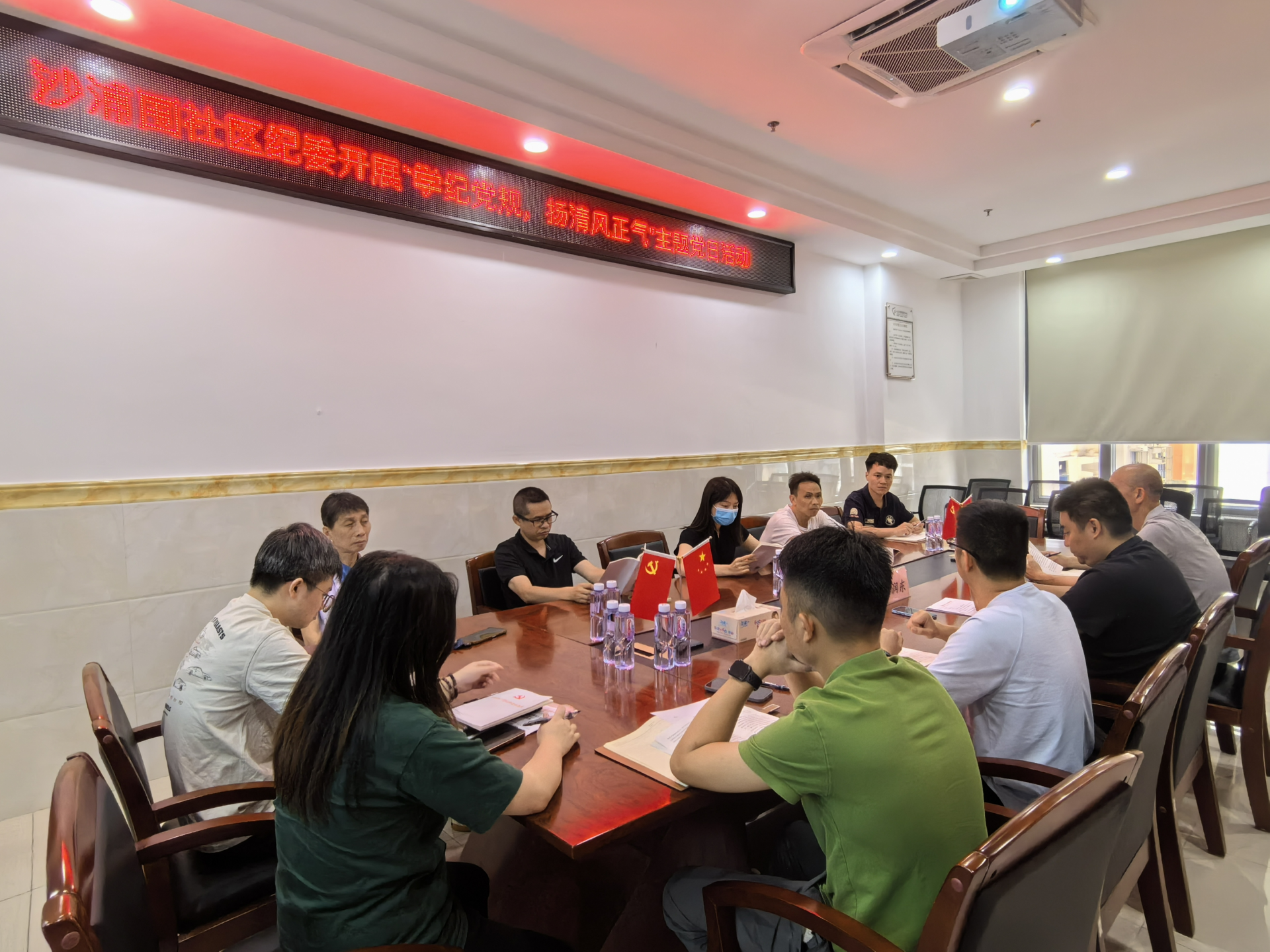 沙浦围社区纪委开展“学党纪党规，扬清风正气” 主题党日活动