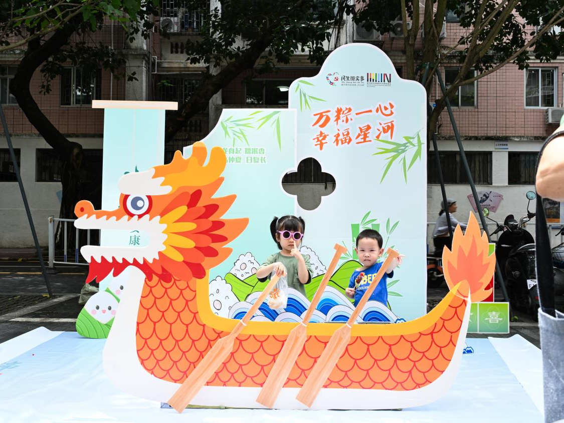 南山星河街社区举行“万粽一心 幸福星河”端午游园会